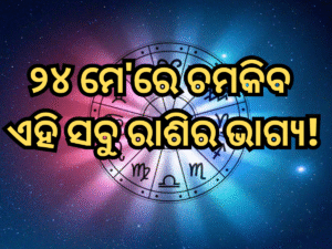 Which horoscope is May 24?