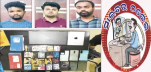 ଭୁବନେଶ୍ୱରରେ ସାଇବର ଠକେଇ ଗ୍ୟାଙ୍ଗ – ଖୋଜ ଶେଷ, 6 ଗିରଫ
